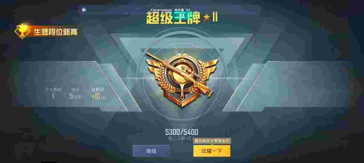 和平精英先行者透视直装 - pubgtool画质助手苹果版辅助预览图